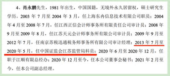 金惠配资 江顺科技IPO疑云重重：前证监会人员入股争议与5.6亿募资计划引发市场关注