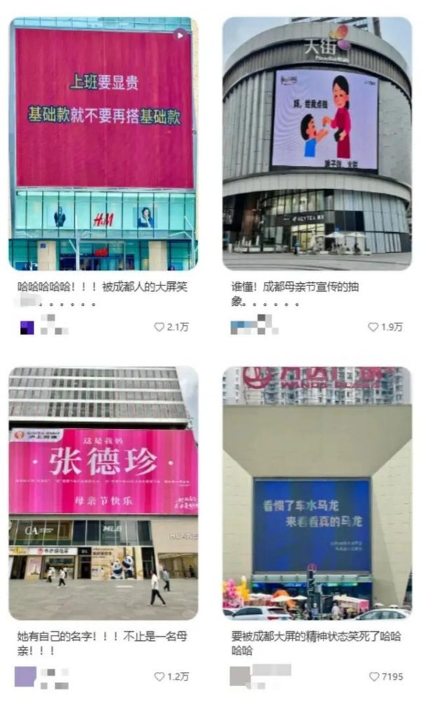 牛跟投 果然，成都还是太太太超前了！